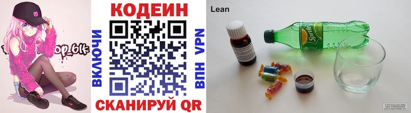 Кодеиновый сироп Lean Purple Drank Купить Невьянск