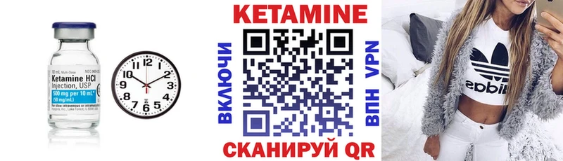 КЕТАМИН VHQ  Купить  Невьянск 