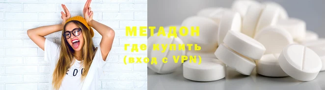 метамфетамин Дмитровск