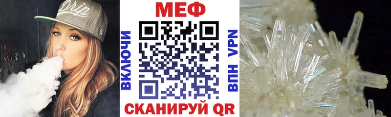 МЕФ мяу мяу  Купить где  Невьянск 