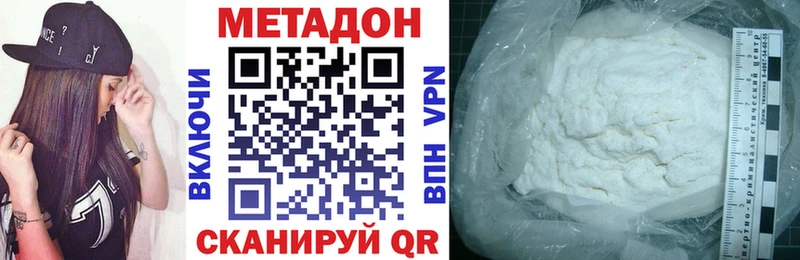 МЕТАДОН белоснежный  Купить  Невьянск 