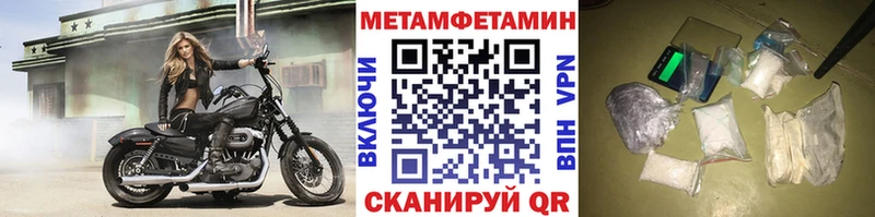 Первитин мет  Купить  Невьянск 