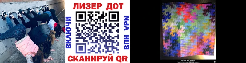 Марки 25I-NBOMe 1500мкг  Купить  Невьянск 